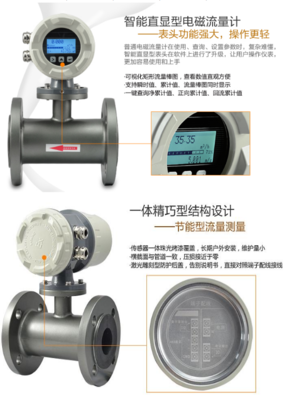 一体型电磁流量计