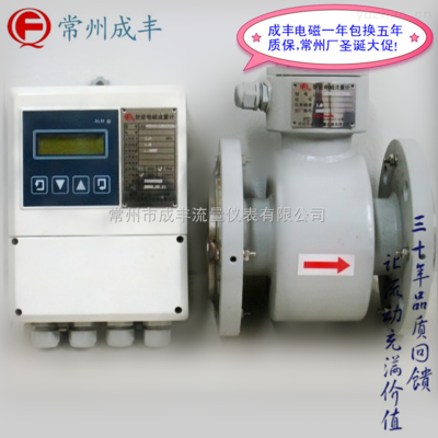 LDG-A300-一体型电磁流量计选型找成丰,电磁流量计知名厂家【常州成丰】一年包换五年质保 _供应信息_商机_中国仪表网