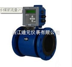 YYD-DN10~DN2000-水煤浆电磁流量计_供应信息_商机_中国化工仪器网