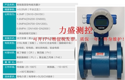 DN15-DN300 电磁流量计 应用、优势与选型指南